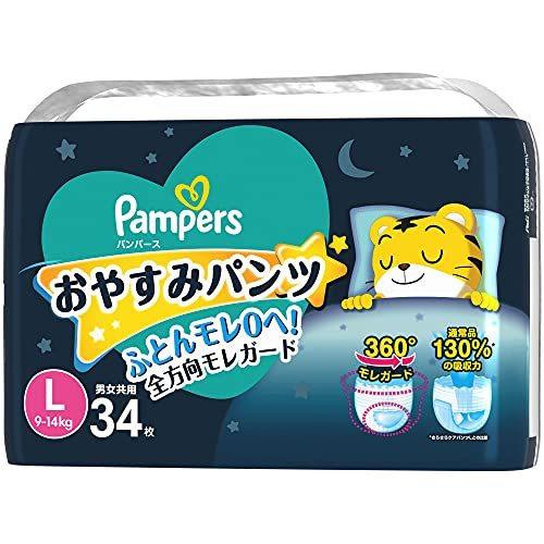【パンツ Lサイズ】パンパース おやすみパンツ (9~14 kg) 34枚