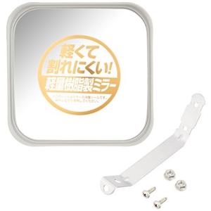 エーモン 安全計画 ガレージミラー 曲面率450R 約150×150mm 6610