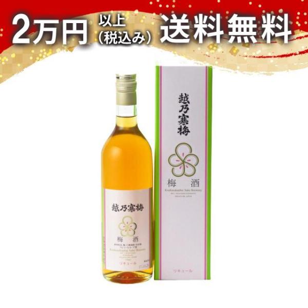 越乃寒梅 梅酒 720ml 焼酎 お中元 御中元 暑中見舞い あすつく ギフト のし 贈答品
