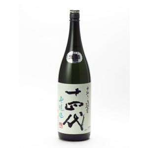 十四代 中取り純米 無濾過 1800ml 2023年詰 日本酒 お中元 御中元 暑中見舞い あすつく...