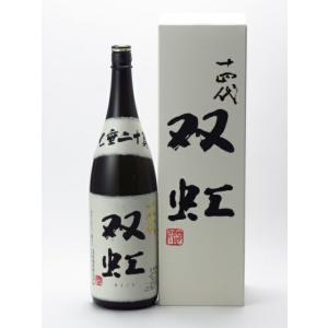 十四代 大吟醸 双虹 そうこう 1800ml 2025年詰め 日本酒 お中元 御中元 暑中見舞い あ...
