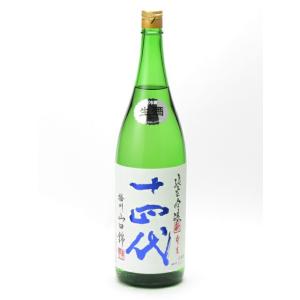 十四代 角新 純米吟醸 播州山田錦 生酒 1800ml 2023年詰 日本酒 お中元 御中元 暑中見...