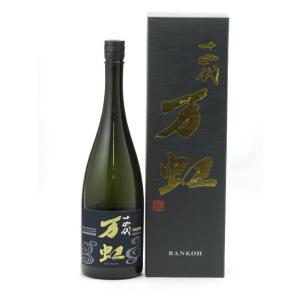 十四代 万虹 1500ml 日本酒 お中元 御中元 暑中見舞い あすつく ギフト のし 贈答品