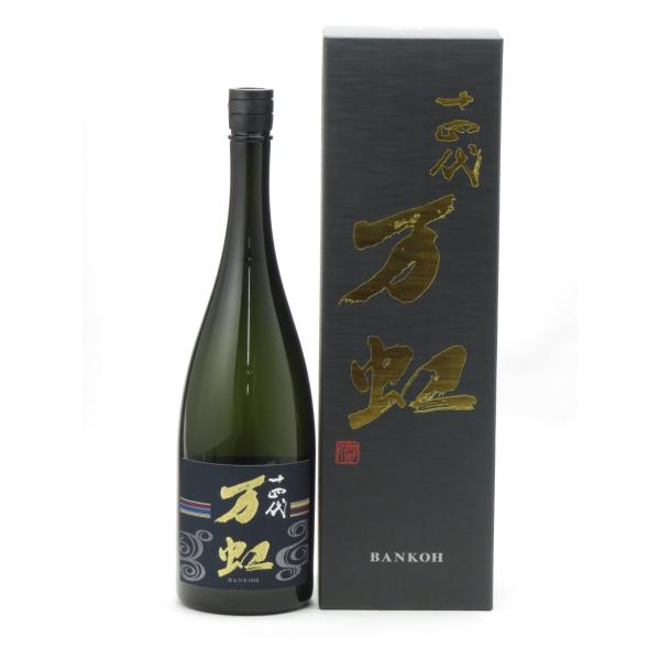 十四代 万虹 1500ml 2024年詰め 日本酒 お中元 御中元 暑中見舞い あすつく ギフト の...