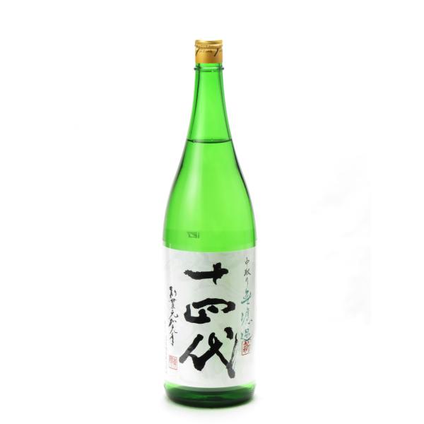 十四代 角新 中取り純米吟醸 無濾過 生酒 1800ml 日本酒 お中元 御中元 暑中見舞い あすつ...