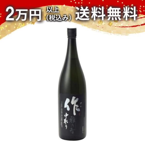 作 雅乃智 ざく みやびのとも 中取り 純米大吟醸 1800ml 日本酒 父の日 母の日 あすつく ...