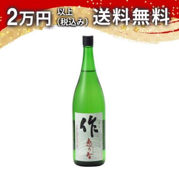 作 恵乃智 ざく めぐみのとも 純米吟醸 1800ml 日本酒 お中元 御中元 暑中見舞い あすつく...