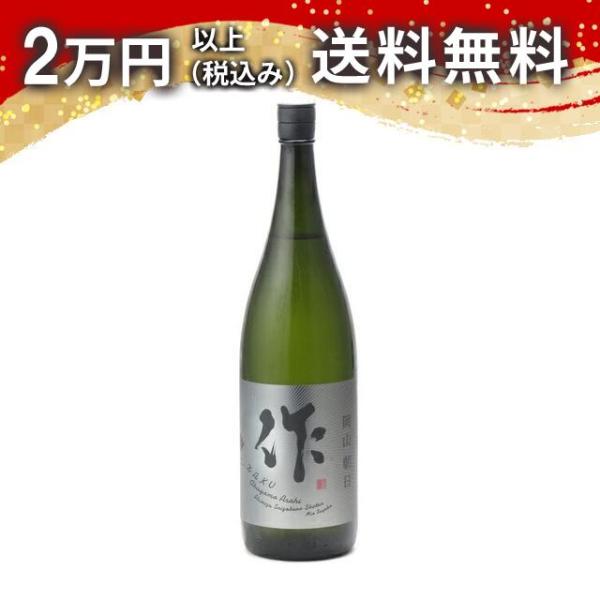 作 純米大吟醸 岡山 朝日 1800ml 日本酒 父の日 母の日 あすつく ギフト のし 贈答品