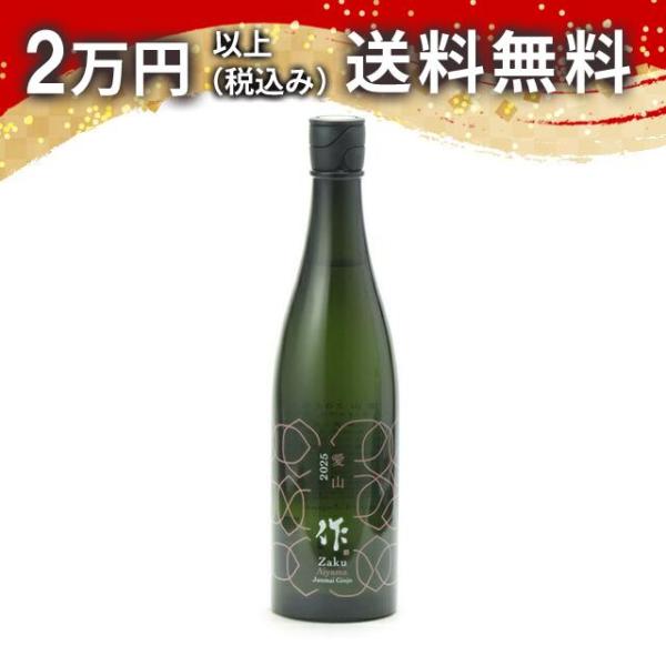 作 純米吟醸 愛山 750ml 2025年3月詰め 日本酒 父の日 母の日 あすつく ギフト のし ...
