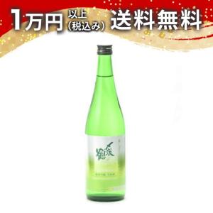 〆張鶴 春しぼり 純米吟醸 生原酒 720ml 日本酒 ギフト 贈答品 プレゼント あすつく 新潟県