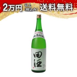 田酒 山廃純米 1800ml 日本酒 ギフト 贈答品 プレゼント あすつく 青森県