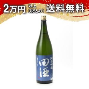 飲み比べ2本セット】 西田酒造 田酒 純米大吟醸 渡船2号 山田穂 ギフト