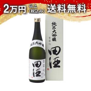 田酒 純米大吟醸 百四拾 720ml 2026年3月詰め 日本酒 ギフト 贈答品 プレゼント あすつく 青森県