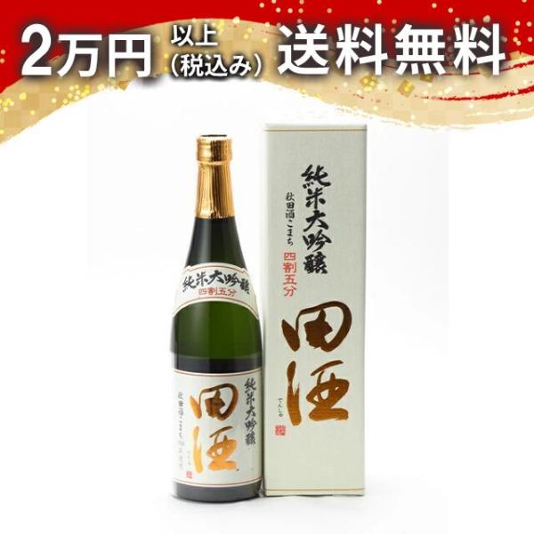 田酒 純米大吟醸 秋田酒こまち 四割五分 720ml 日本酒 お中元 御中元 暑中見舞い あすつく ...