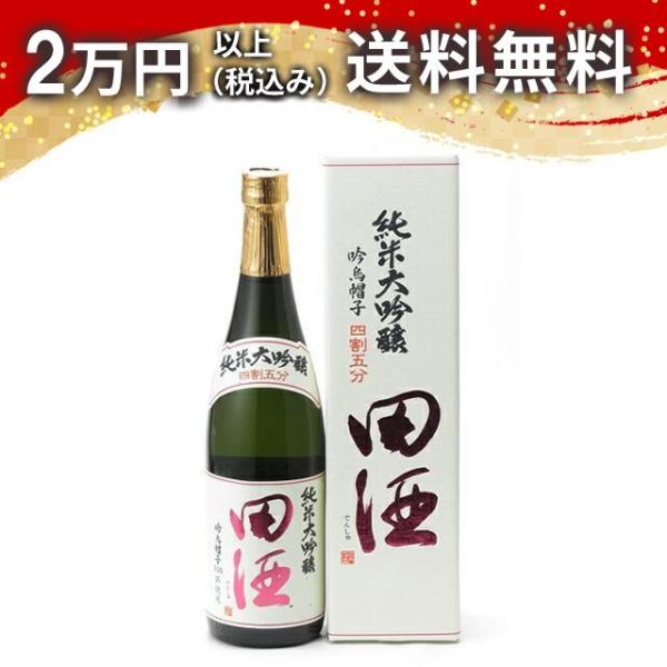 田酒 純米大吟醸 四割五分 吟烏帽子 720ml 日本酒 お中元 御中元 暑中見舞い あすつく ギフ...