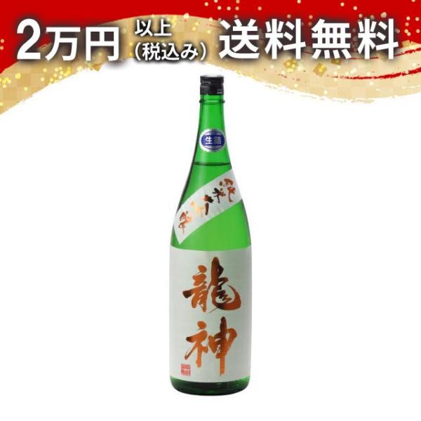 龍神 純米大吟醸 山田錦 生詰 1800ml 日本酒 お中元 御中元 暑中見舞い あすつく ギフト ...