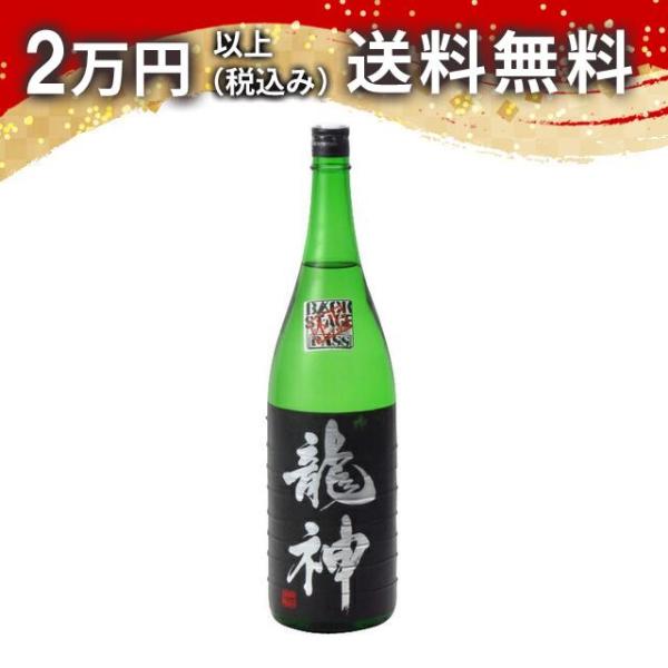 龍神 吟醸 隠し酒 生酒 1800ml 日本酒 お中元 御中元 暑中見舞い あすつく ギフト のし ...