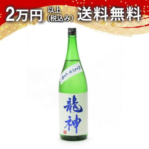 龍神 純米大吟醸 山田錦 SSE Special Summer Edition 1800ml 日本酒...