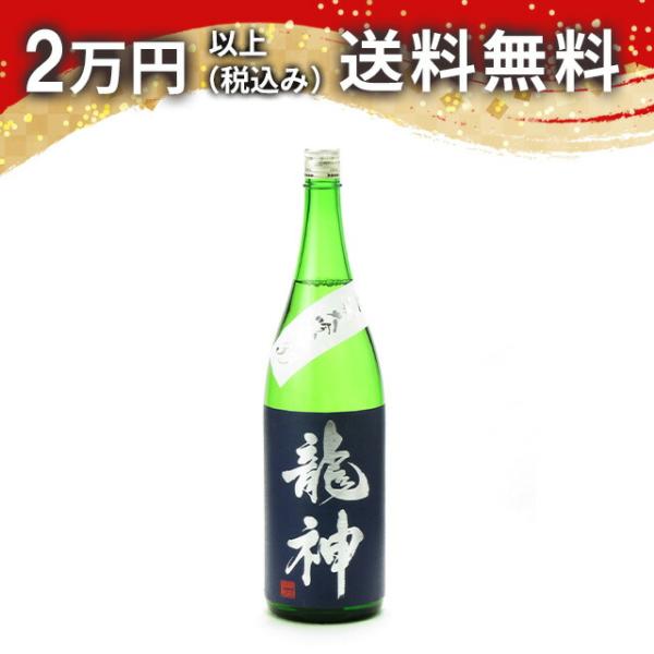 龍神 純米大吟醸39 瓶燗火入れ 1800ml 日本酒 お中元 御中元 暑中見舞い あすつく ギフト...