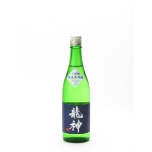 龍神 純米大吟醸 山田錦 瓶燗火入 720ml 2020年7月詰め 日本酒 お中元 御中元 暑中見舞...