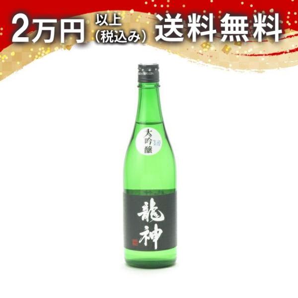 龍神 大吟醸 生詰 720ml 2025年3月詰め 日本酒 お中元 御中元 暑中見舞い あすつく ギ...