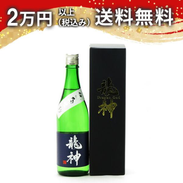 龍神 純米大吟醸39 瓶燗火入れ 720ml 日本酒 お中元 御中元 暑中見舞い あすつく ギフト ...