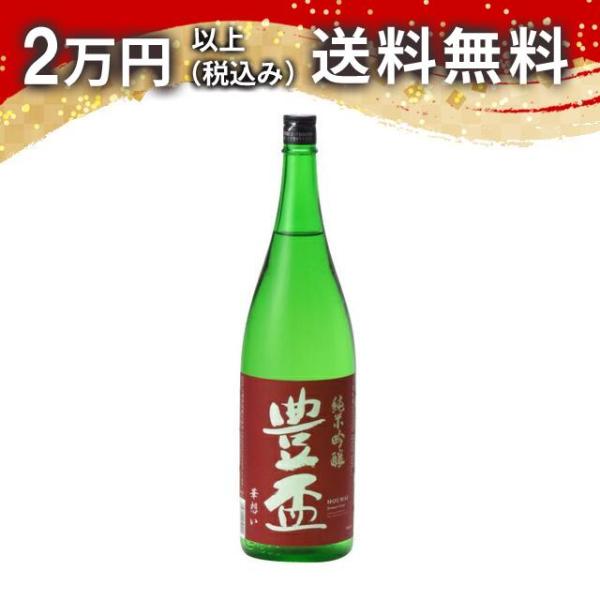豊盃 純米吟醸 華想い 1800ml 2023年3月詰め 日本酒 お中元 御中元 暑中見舞い あすつ...