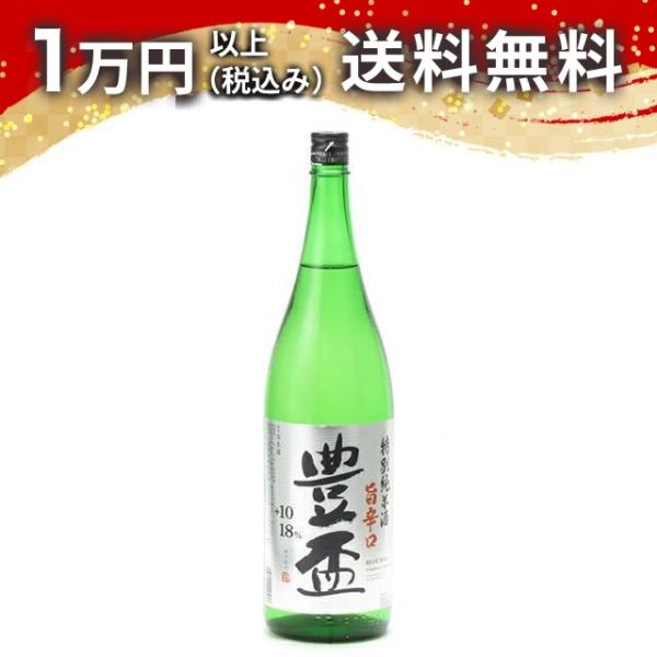 豊盃 特別純米 旨辛口 1800ml 2026年5月詰め 日本酒 ギフト 贈答品 プレゼント あすつ...