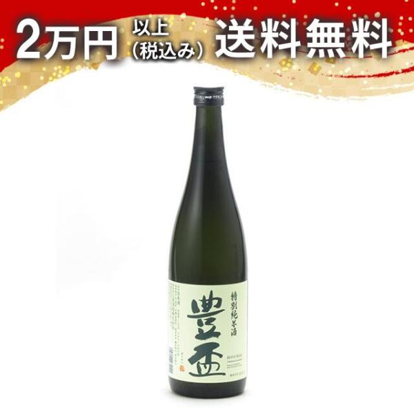 豊盃 特別純米酒 720ml 日本酒 お中元 御中元 暑中見舞い あすつく ギフト のし 贈答品