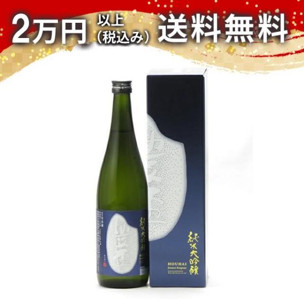 豊盃 純米大吟醸 米米 720ml 2025年5月詰め 日本酒 お中元 御中元 暑中見舞い あすつく...