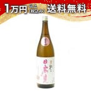 日高見 山田穂 純米60 低温貯蔵 1800ml 2026年4月詰め 日本酒 ギフト 贈答品 プレゼント あすつく