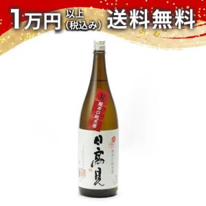 日高見 超辛口 純米酒 1800ml 2026年3月詰め 日本酒 ギフト 贈答品 プレゼント あすつく