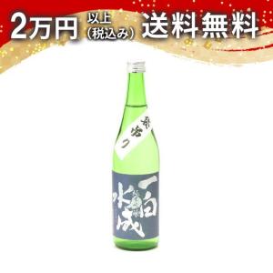 一白水成 純米吟醸 袋吊り 生酒 720ml 日本酒 お中元 御中元 暑中見舞い あすつく ギフト のし 贈答品