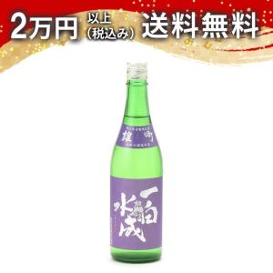 一白水成 純米吟醸 雄町 720ml 2025年7月詰め 日本酒 お中元 御中元 暑中見舞い あすつく ギフト のし 贈答品