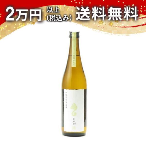 新政 純米酒 亜麻猫 別誂 中取り 720ml  日本酒 お中元 御中元 暑中見舞い あすつく ギフ...