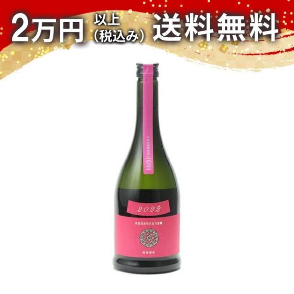 新政 純米 秋桜 コスモス生もと・木桶仕込み 720ml 日本酒 お中元 御中元 暑中見舞い あすつ...