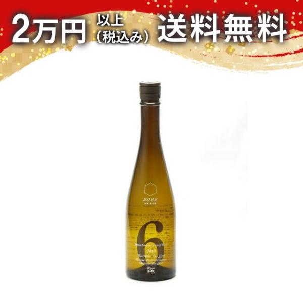 新政 No.6 R-type 特別純米生原酒 720ml  日本酒 お中元 御中元 暑中見舞い あす...