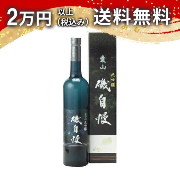 磯自慢 大吟醸 愛山 720ml 日本酒 お中元 御中元 暑中見舞い あすつく ギフト のし 贈答品