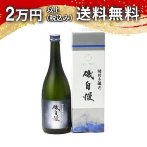 磯自慢 特別本醸造 720ml 2023年3月詰め日本酒 お中元 御中元