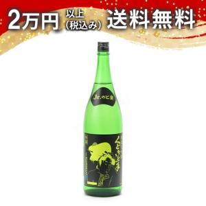 くどき上手 Jr.Yellow 純米大吟醸 Jr.のヒ密 1800ml 2026年3月詰め 日本酒 ギフト 贈答品 プレゼント あすつく 山形県