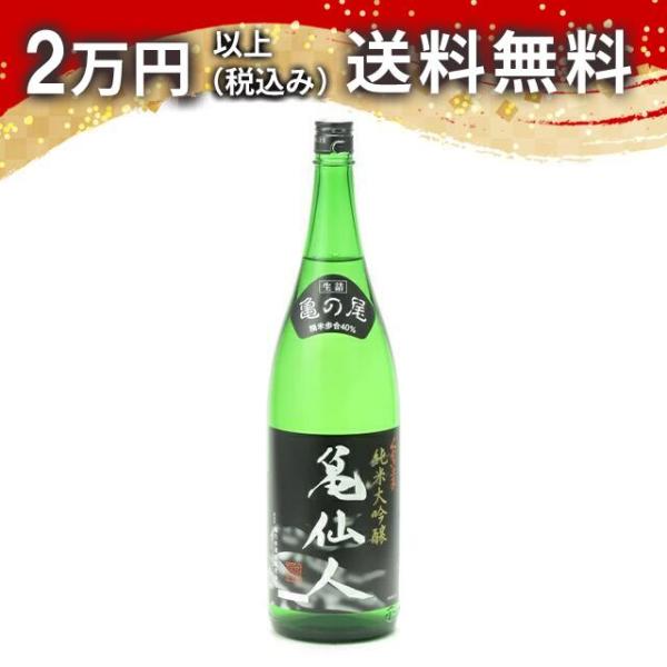 くどき上手 亀仙人 純米大吟醸 生詰 1800ml 2025年2月詰め 日本酒 お中元 御中元 暑中...