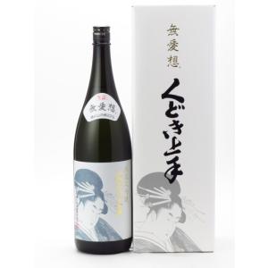 くどき上手 純米大吟醸 無愛想 生詰 1800ml 2022年11月詰め 日本酒 お中元 御中元 暑中見舞い あすつく ギフト のし 贈答品｜mighty-liquor