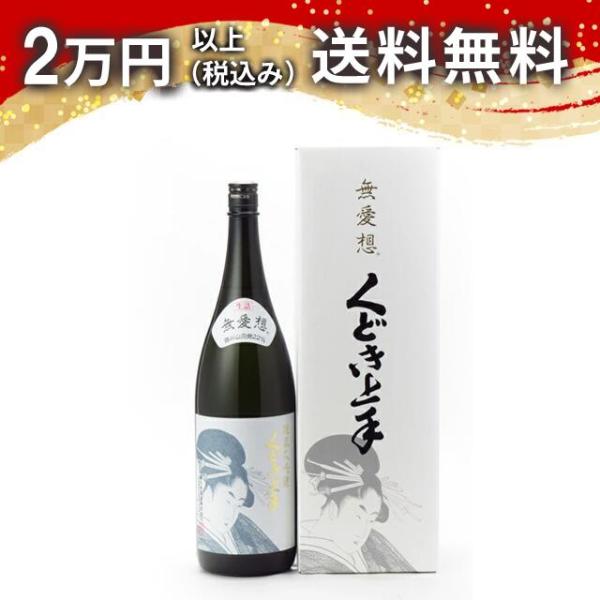 くどき上手 純米大吟醸 無愛想 生詰 1800ml 2025年11月詰め 日本酒 お中元 御中元 暑...