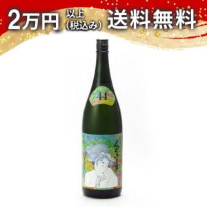 在庫処分【2024年11月】 花陽浴(はなあび) 純米大吟醸 美山錦 おり