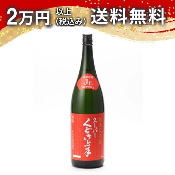スーパーくどき上手Jr.の備前雄町30 純米大吟醸 生詰 1800ml 2024年10月詰め 日本酒...