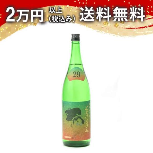 くどき上手 純米大吟醸 Jr.の超高精白株式会社 出羽の里 29％ 生詰 1800ml 2024年4...