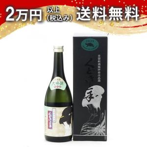 黒龍 八十八号 大吟醸 日本酒 720ml 2024年11月詰 ギフト お年賀 御