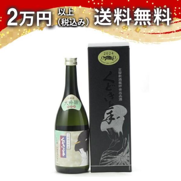 くどき上手 斗瓶囲大吟醸 2024 720ml 2024年9月詰め 全国新酒鑑評会出品酒 日本酒 お...