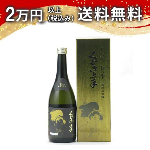 くどき上手 大吟醸  Jr.の雫  720ml 2025年8月詰め 日本酒 お中元 御中元 暑中見舞...