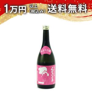 くどき上手 純米大吟醸 穀良都 生詰 720ml 2026年7月以降詰め 日本酒 ギフト 贈答品 プレゼント あすつく のし お酒